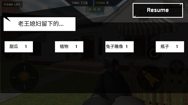 拆了隔壁老王家中文版截图1