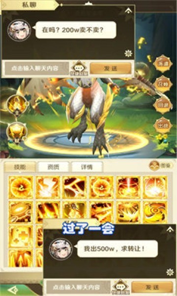 驯龙纪元手游官方版  v4.5.3