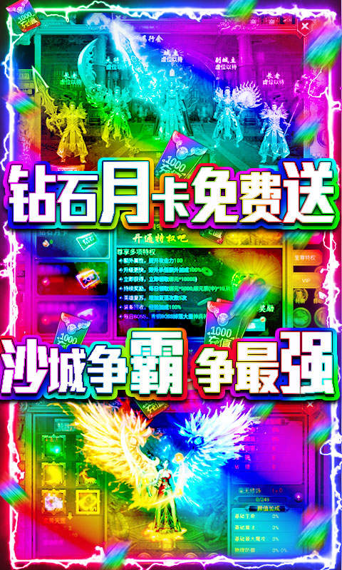 烈焰天下