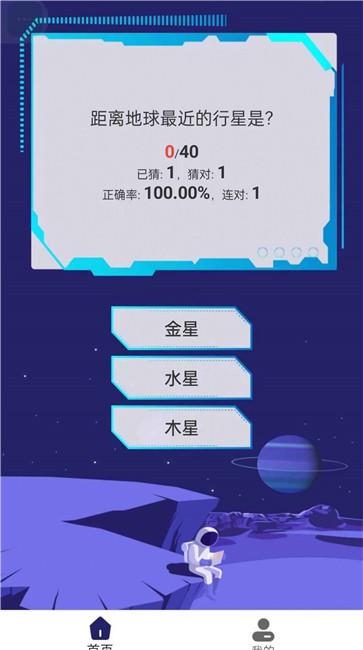 银河星空截图0