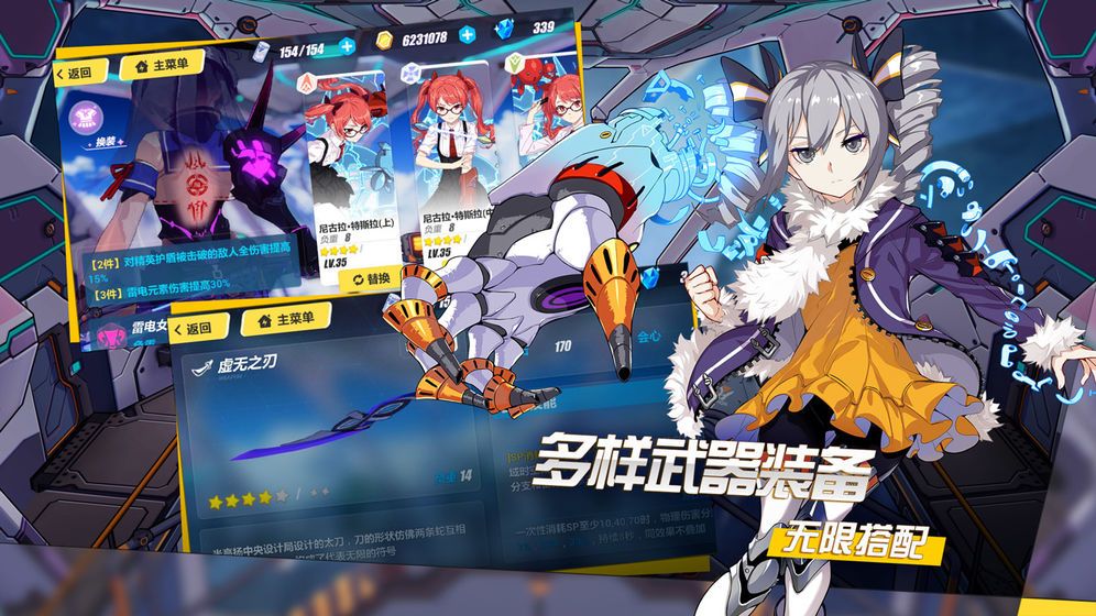 崩坏3rd2.4bt变态版公益服免费下载 截图3