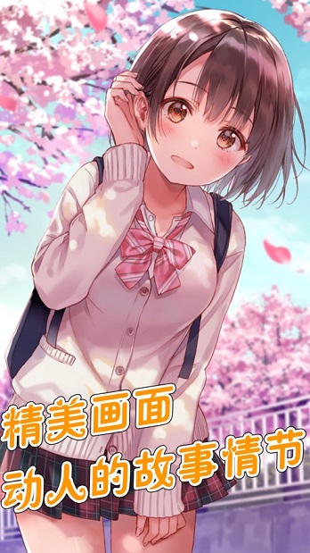 甜蜜女友