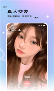 粉甜交友