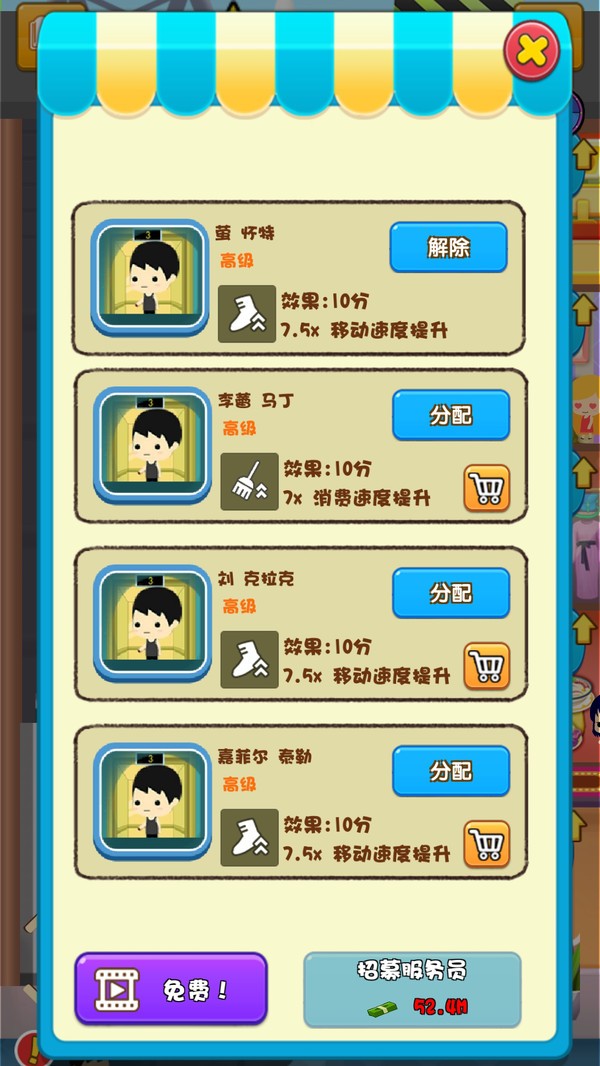 商场大亨中文版  v1.0.3