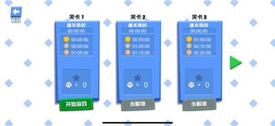 火柴人挑战2  V 1.0