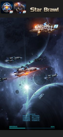 星际逆战2截图2