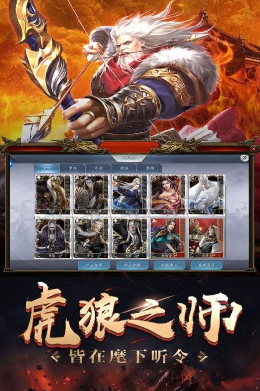 无双三国志红包版手游福利版图片1