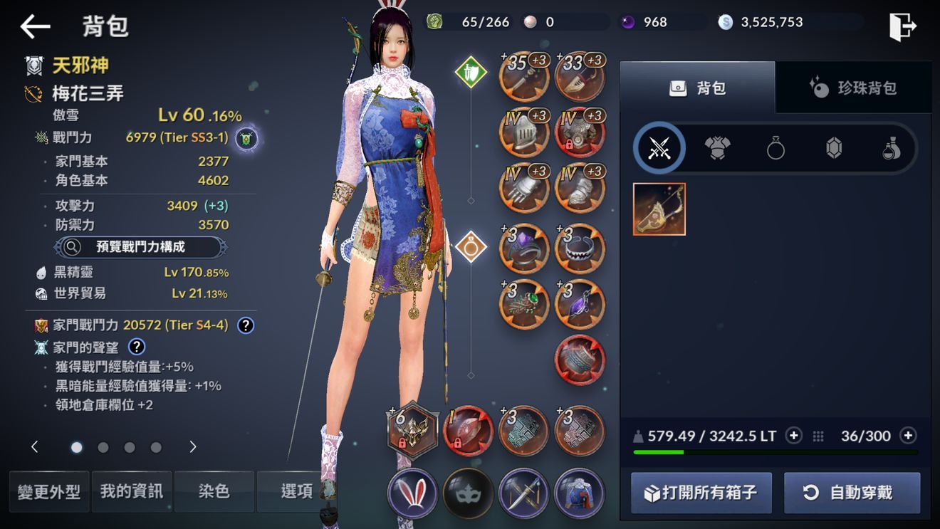 黑色沙漠MOBILE手游官网下载最新版 截图2