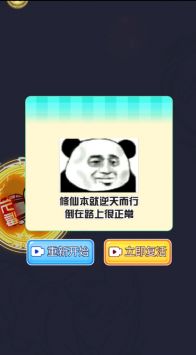 召唤神龙暴走版截图3