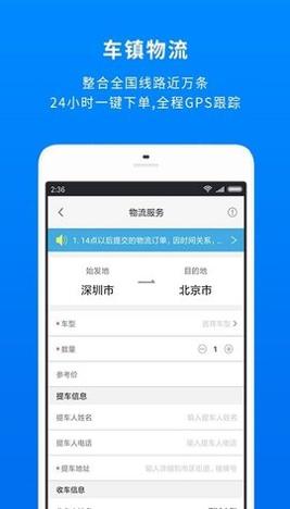 车镇车源截图2