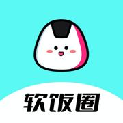软饭圈app