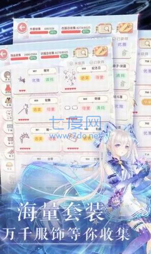奇迹暖暖破解版无限金币钻石版
