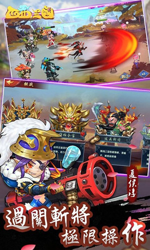 西西三国梦幻之城