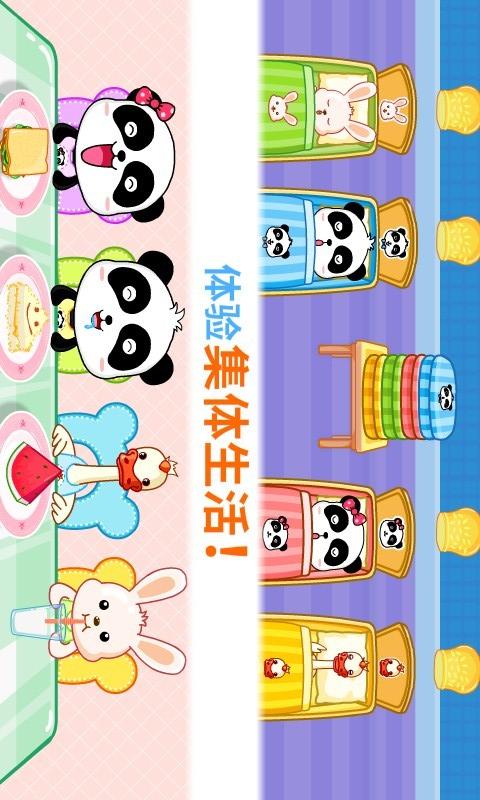 宝宝欢乐教室 版本：9.60.00.00