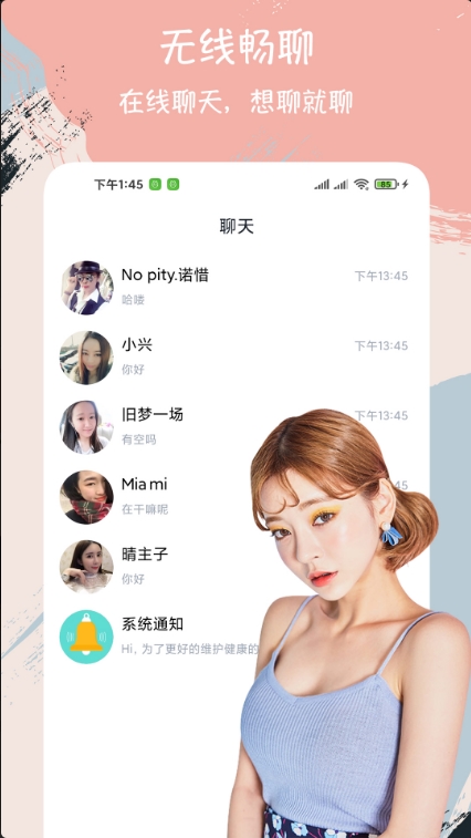附近陌约聊天交友
