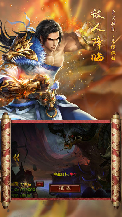 1.76旷世复古传奇手游官方最新版  v3.0.2