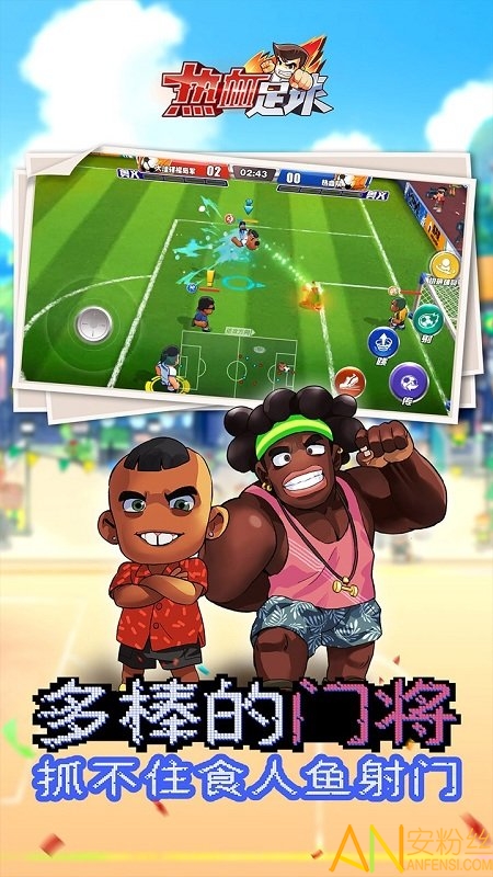 热血足球FC版 v2020.12.21.14