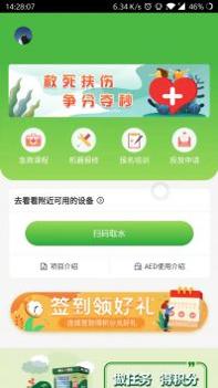 邮心驿站截图2