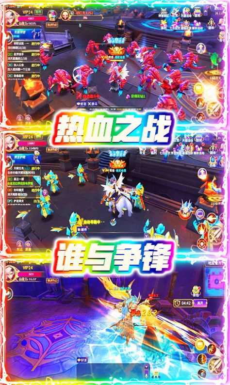 超次元幻境游戏最新版 截图1