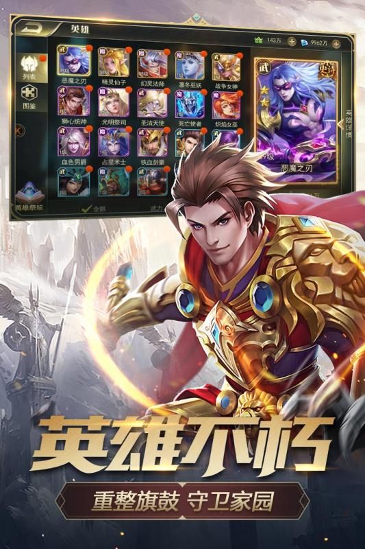 剑与英雄魔法门游戏官方网站下载正式版 截图1