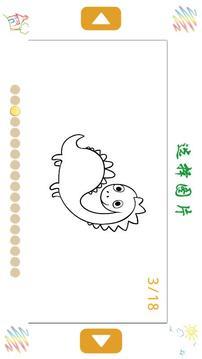 动物画画填色截图0