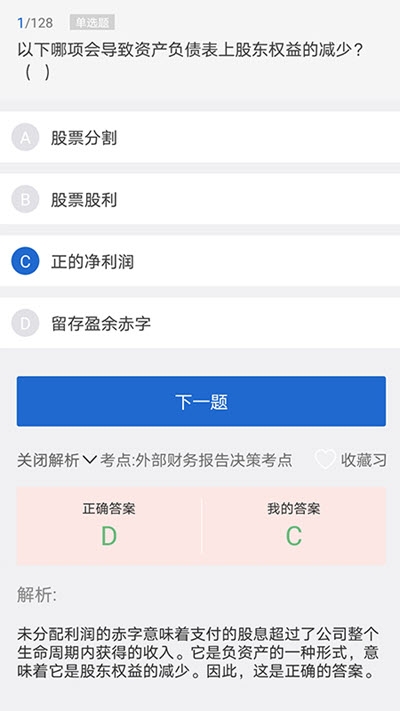 锦拓网校