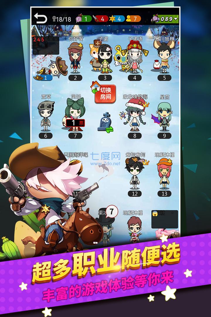 谁是卧底游戏app