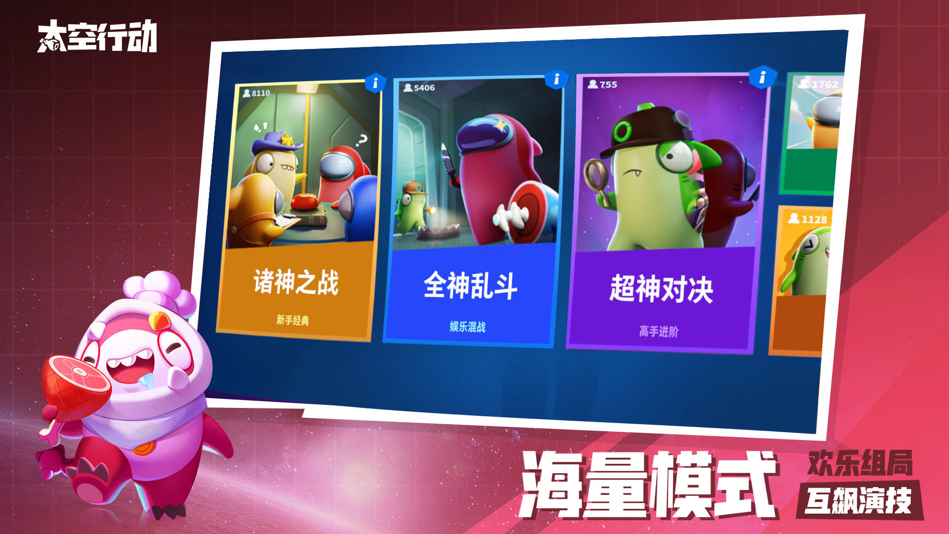太空行动 汉化版截图1