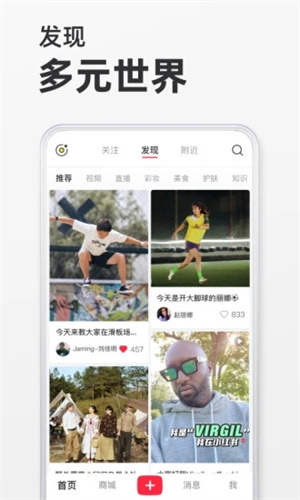 小红书安卓官方版截图1