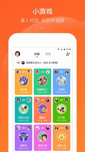 快手小游戏 最新版截图1