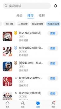 华为游戏中心最新版截图1