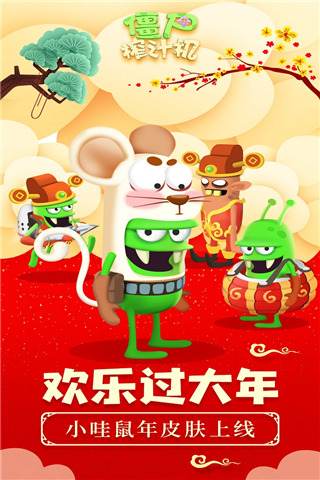 僵尸榨汁机2021最新版