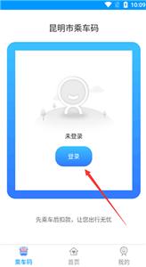 春城e路通公交