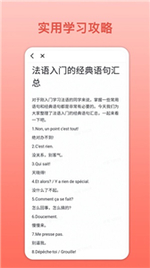 法语翻译官鸭