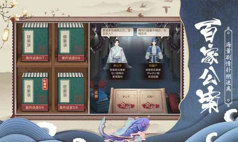 狄仁杰之神都探案手游官方最新版图片1