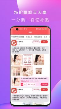 更有佣截图3