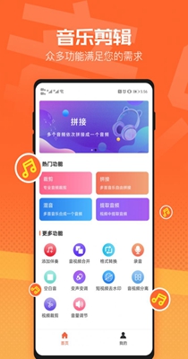 音频裁剪音乐剪辑.jpg