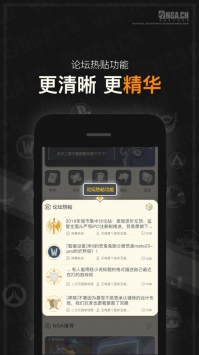 NGA玩家社区ios版截图2