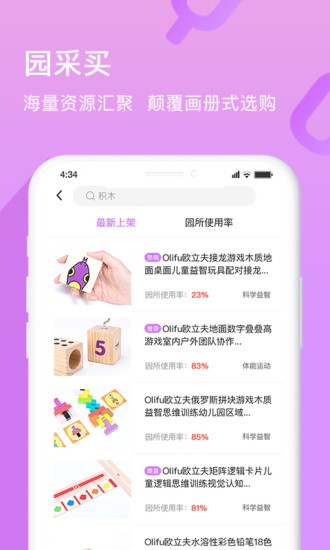幼趣魔方截图2