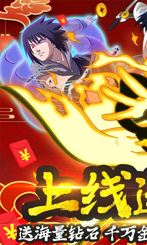 火影佩恩降临游戏官方最新版  v5.5.1