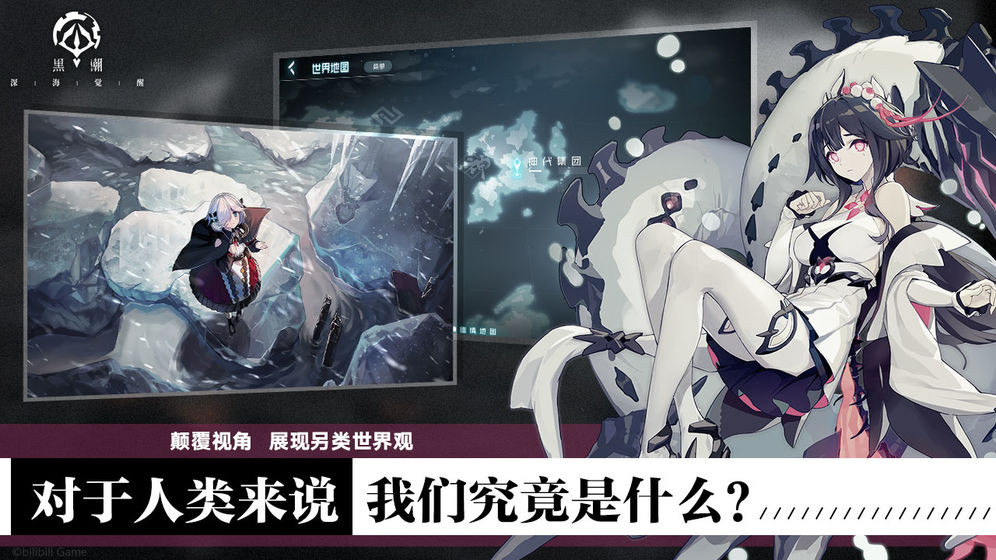 黑潮深海觉醒手游 2024-06-25 15:08