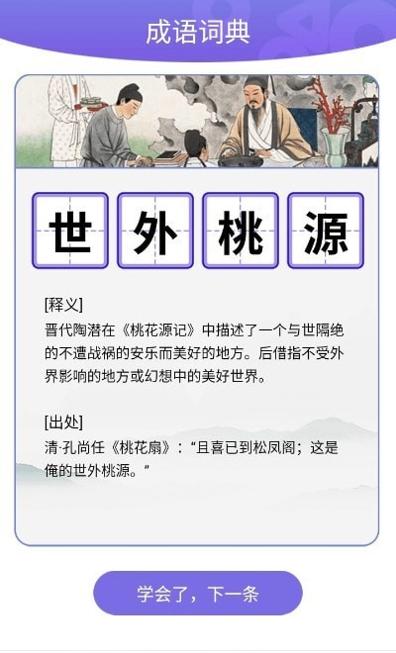 成语一百分.jpg