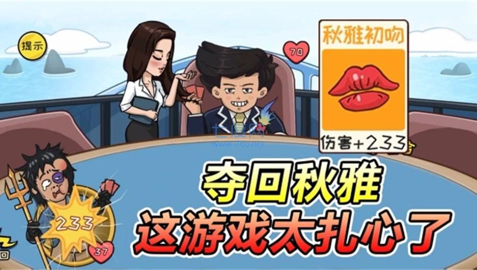 抖包袱大作战游戏
