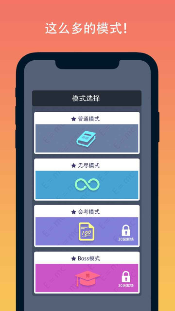 学科对抗赛截图1