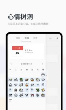 Migi笔记截图0