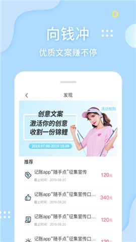 海豚记账截图2