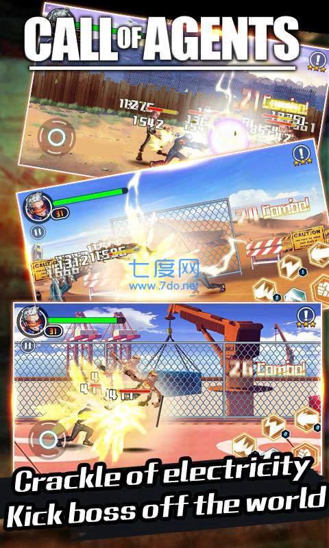 格斗先锋