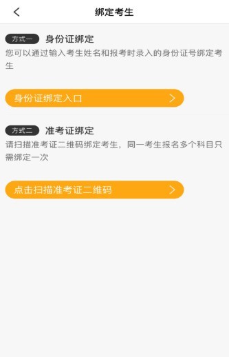 线上考试帮手 2020-07-13 09:34