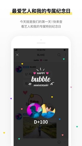 jyp bubble截图0