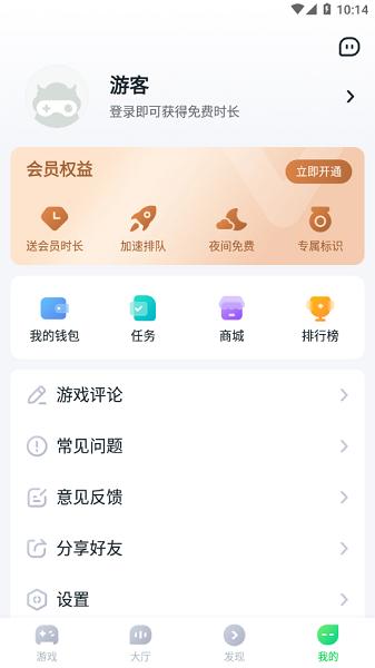 870游戏盒截图2